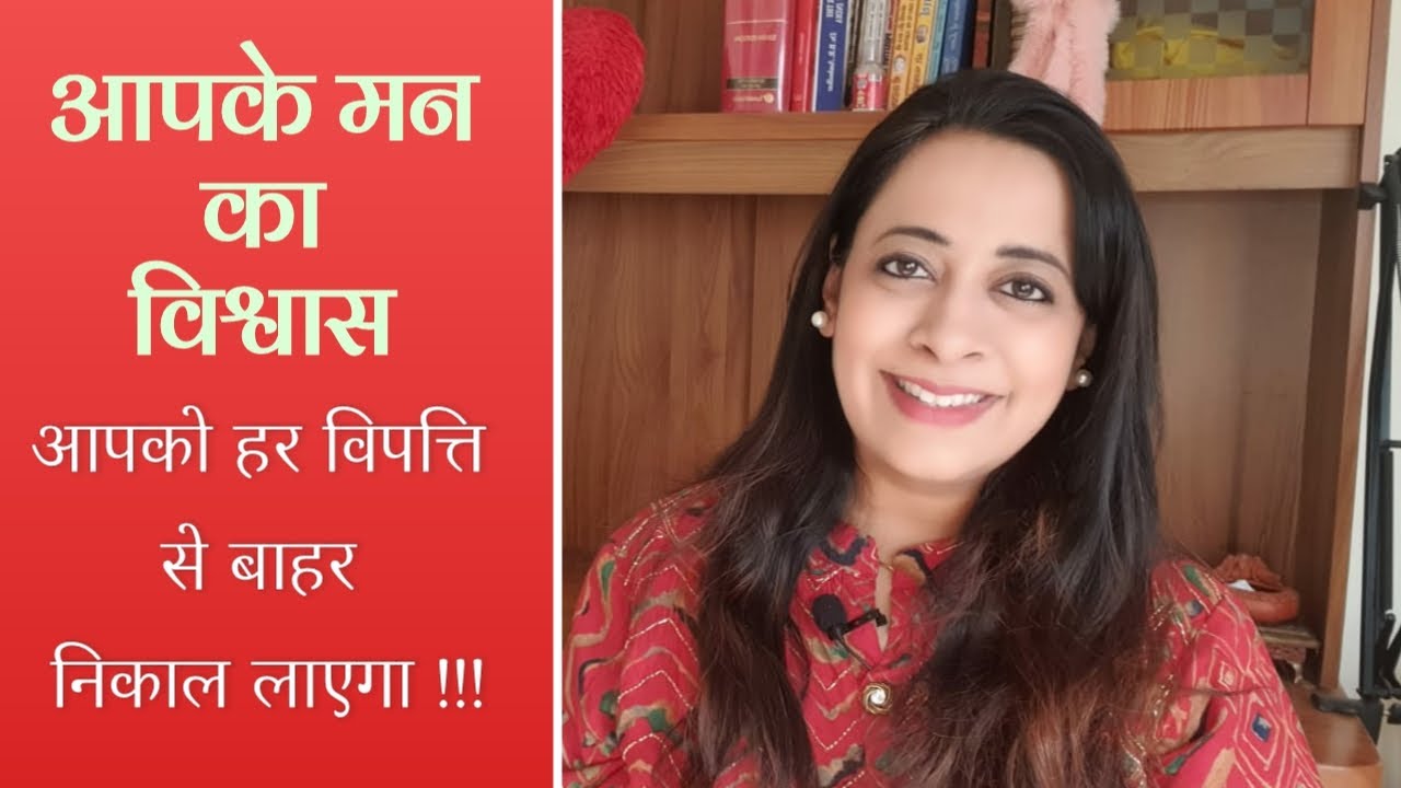 आपके मन का विश्वास आपको हर विपत्ति से बाहर निकाल लाएगा !! ll RJVINY ll Motivational Story