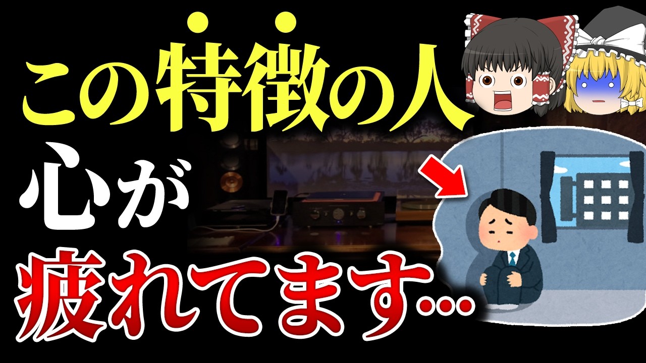この症状出る人、心が疲れてます…