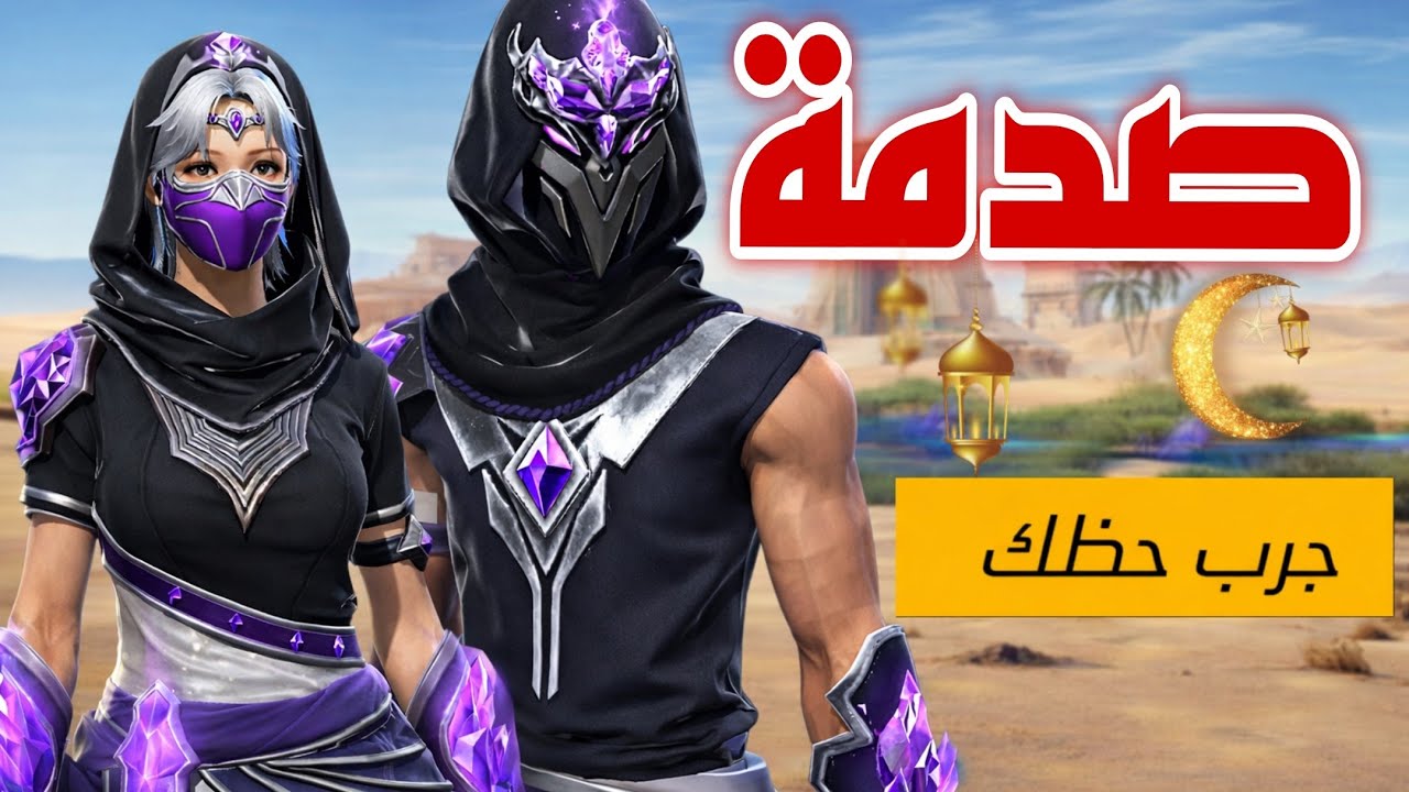 متجر رمضان الغامض 🤯 السكنات داخله 🔥 أحداث مجنونة في رمضان 🌙
