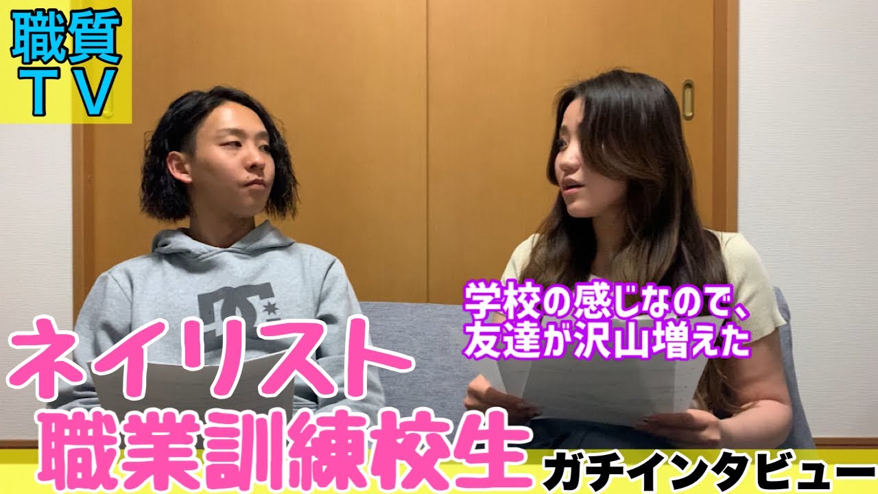 【職業】ネイルの職業訓練って大変？3ヶ月でクオリティの高いアートに驚き！@syokushitsu_tv