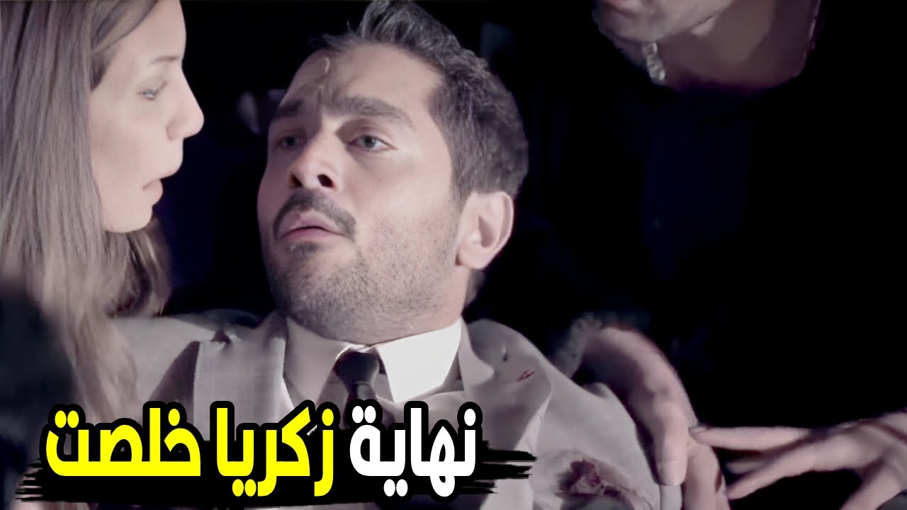 موت زكريا العطار بعد ما سلم نفسه للشرطة | ابني  زين زكريا العطار