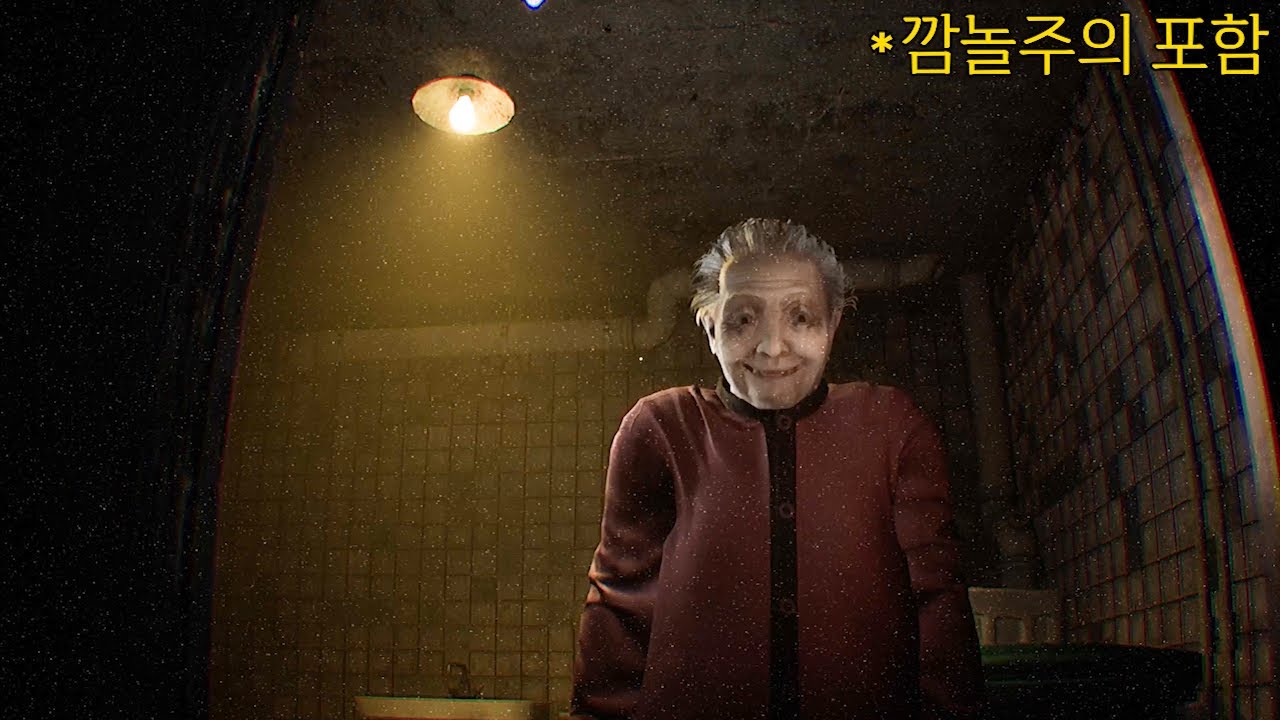 망태할머니