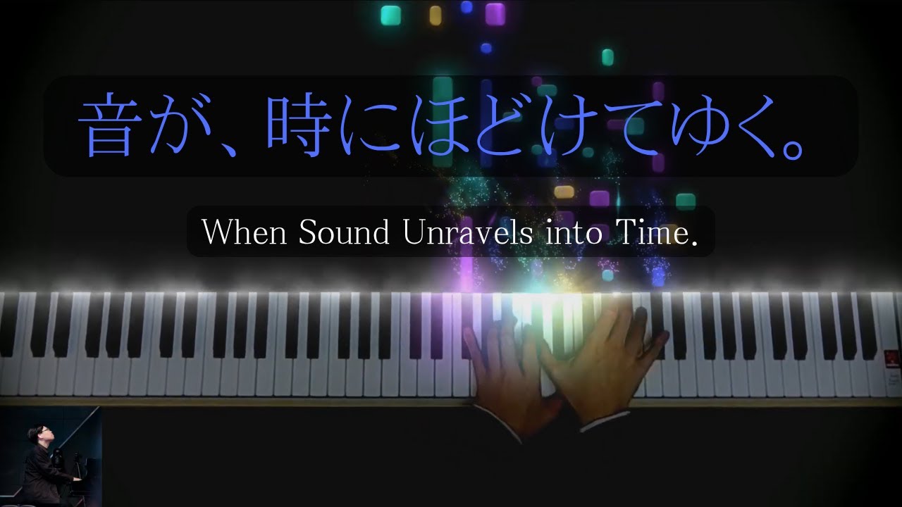 時の流れに溶ける旋律｜ラヴェル：《ソナチネ》｜A Melody That Melts into Time – Ravel: Sonatine