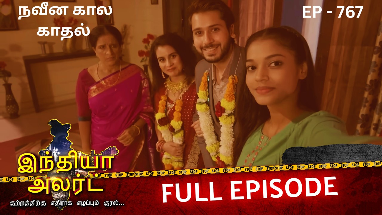 பணத்துக்காக எதையும் செய்யும் பெண்கள்| EP 767 | Gulabi Chakravyooh | Full Episode | India Alert Tamil