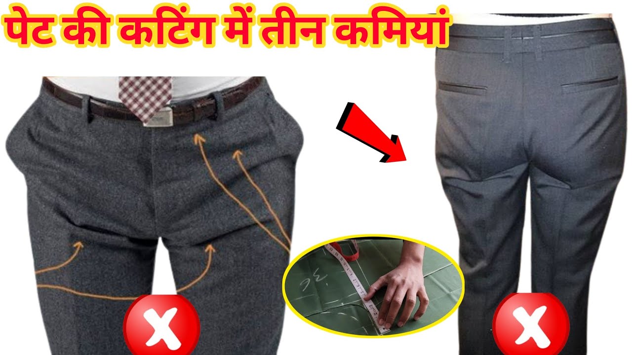 Подгонка краски ki cutting 3 kam | Подгонка краски ki cutting Slim fit pant cutting