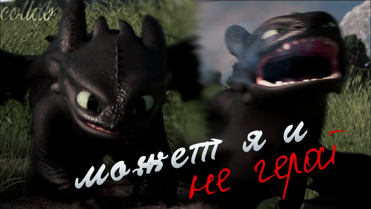 Беззубик - 