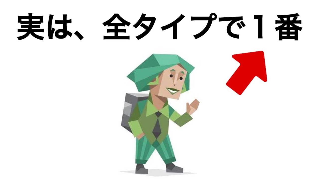 ENFP（運動家）の雑学#mbti #恋愛 #enfp