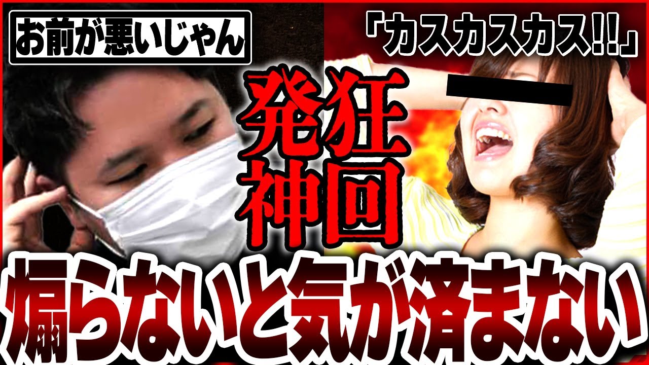【#コレコレ 最新 #ツイキャス】煽らないと気が済まないBBAが有名歌い手の暴露で発狂しまくり... #神回 #切り抜き #たけくん #キヨミズ