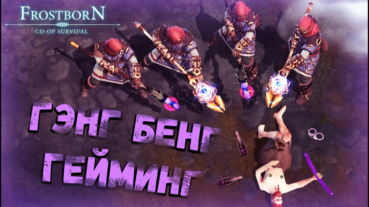 И РЫБКУ СЪЕЛ И ПРЕМ КУПИЛ 🐟💲 - (СБ44) - Frostborn: Coop Survival