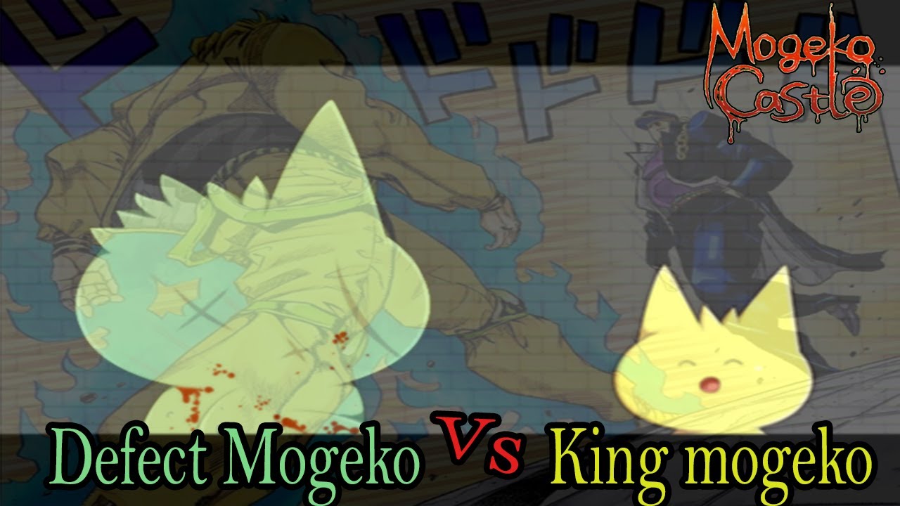 MOGEKO CASTLE - Defect Mogeko vs King mogeko | Anime-ish Fight!