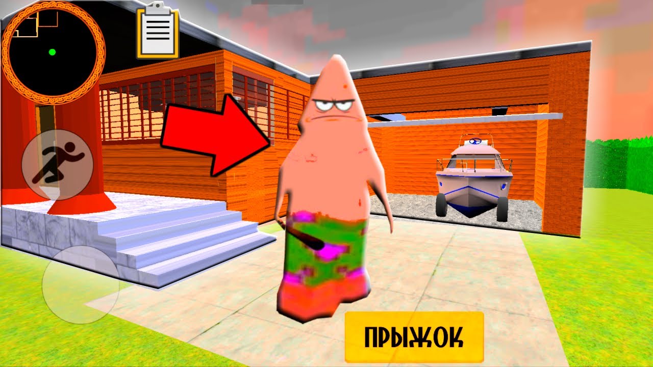 НОВЫЙ Cосед ПАТРИК из СПАНЧ БОБ Мультик - Patrick Neighbor escape
