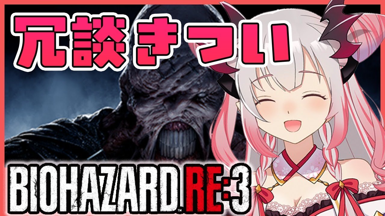 【バイオハザードRE:3】初見プレイ！ネメシスくんやめてええええええええ　#2【周防パトラ / ハニスト】