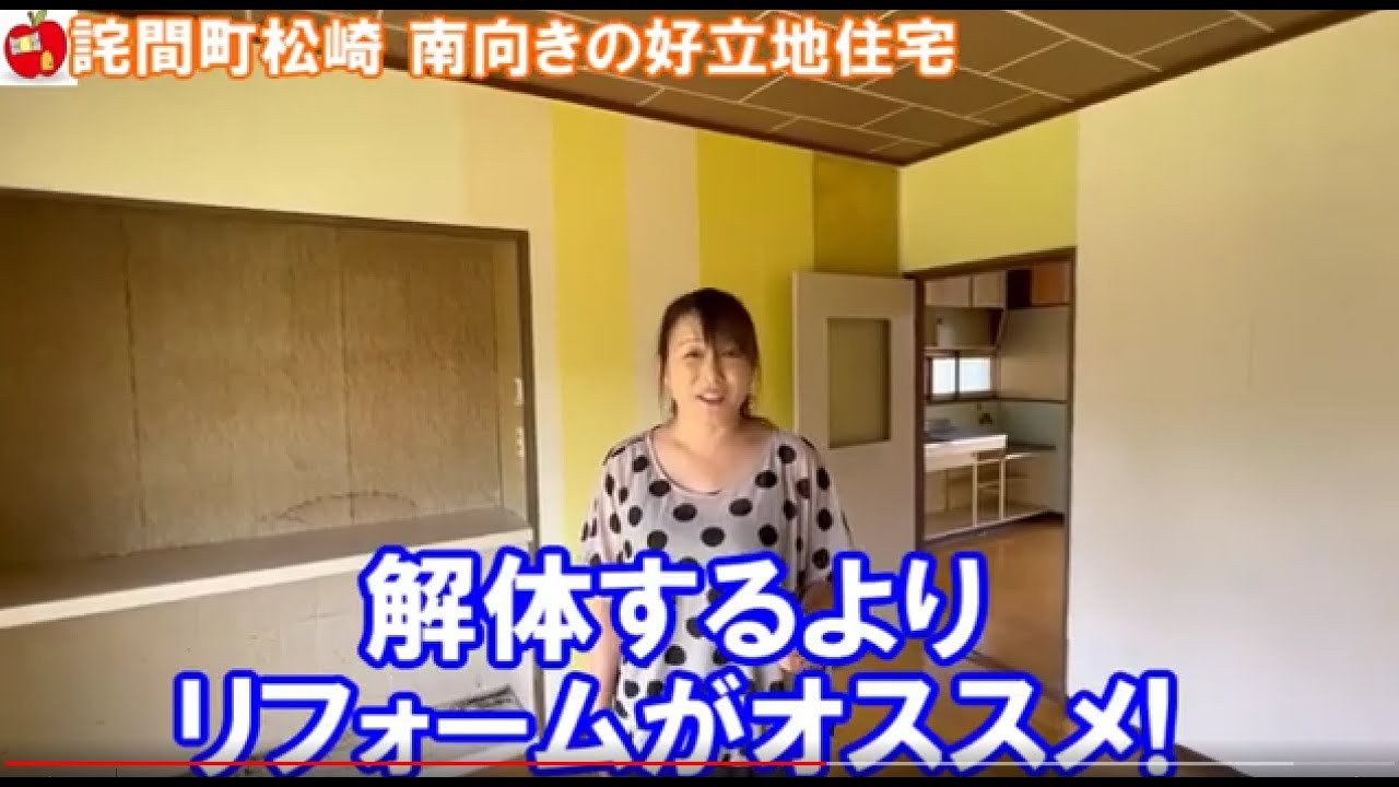 アップル不動産🍎三豊市詫間町-中古住宅-390万円