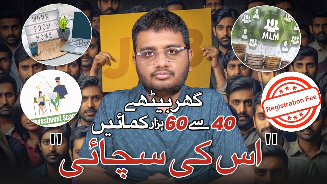 Job Scams In Pakistan 🛑 | Work From Home Ka Sach!!