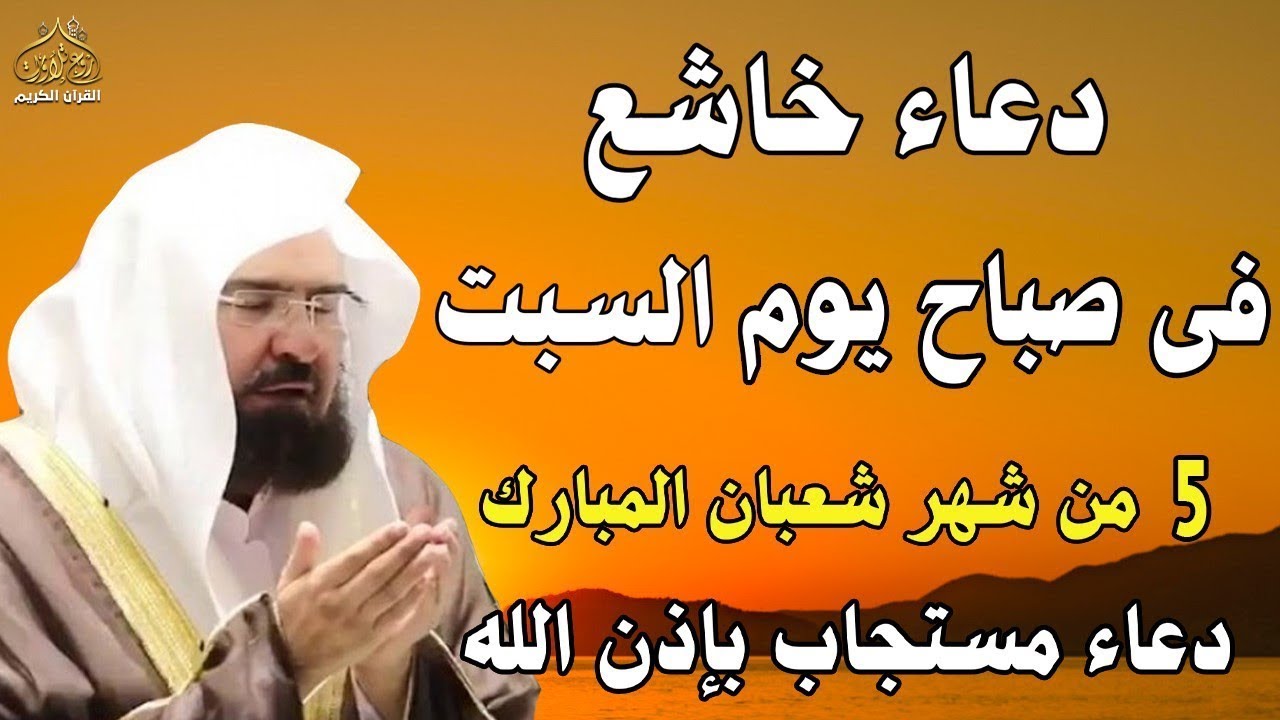 دعاء فى يوم الأربعاء المستجاب دعاء يوم 2 من شهر شعبان للرزق والشفاء العاجل وقضاء الحوائج 🤲(4k)