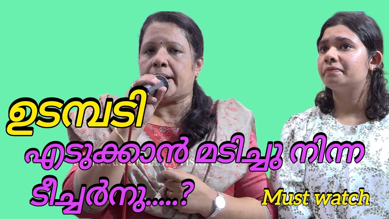 ഉടമ്പടി എടുക്കാൻ മടിച്ചുനിന്ന ടീച്ചറിനു സംഭ..!#kreupasanamlive 