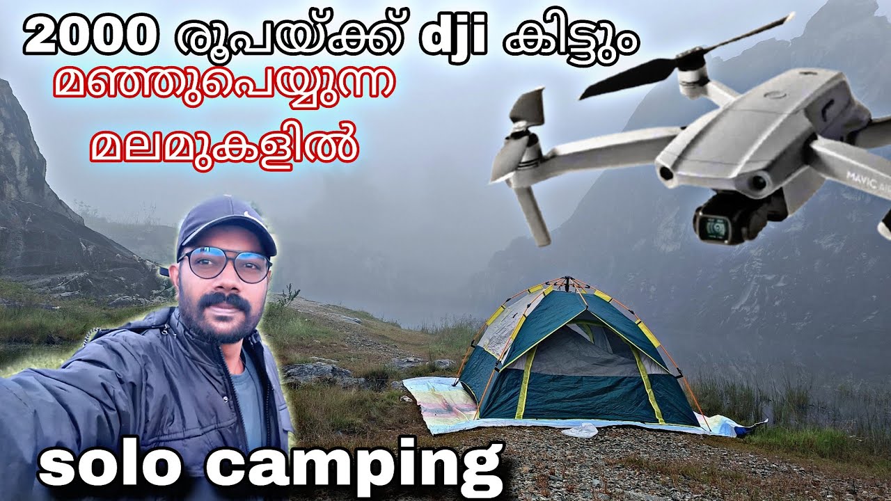 ഡ്രോൺ ഗിഫ്റ്റ് കിട്ടിയപ്പോൾ 🤪 മഞ്ഞുപെയ്യുന്ന മലമുകളിൽ solo camping⛺
