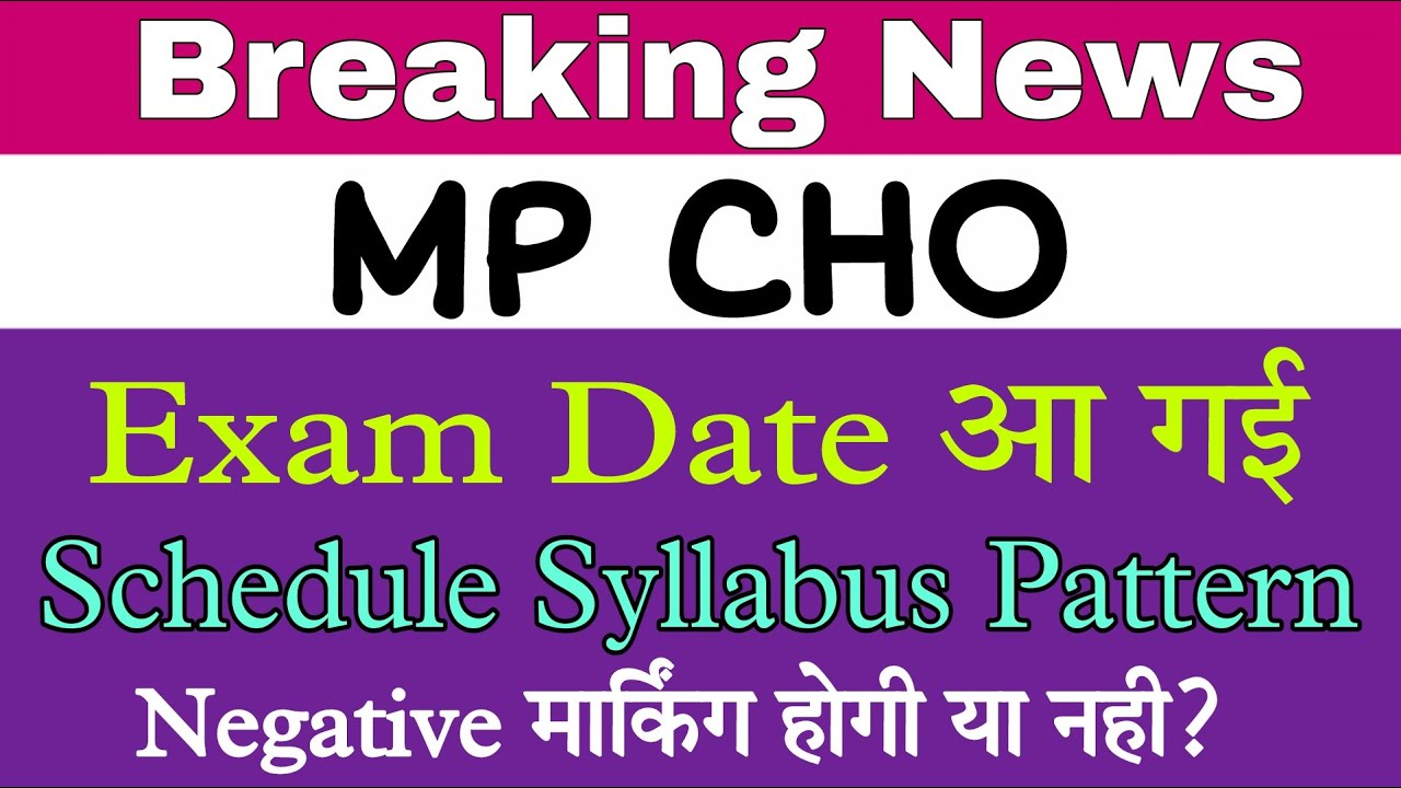 Urgent Alert for MP CHO Vacancy 2022 // MP CHO Exam Date Syllabus Pattern