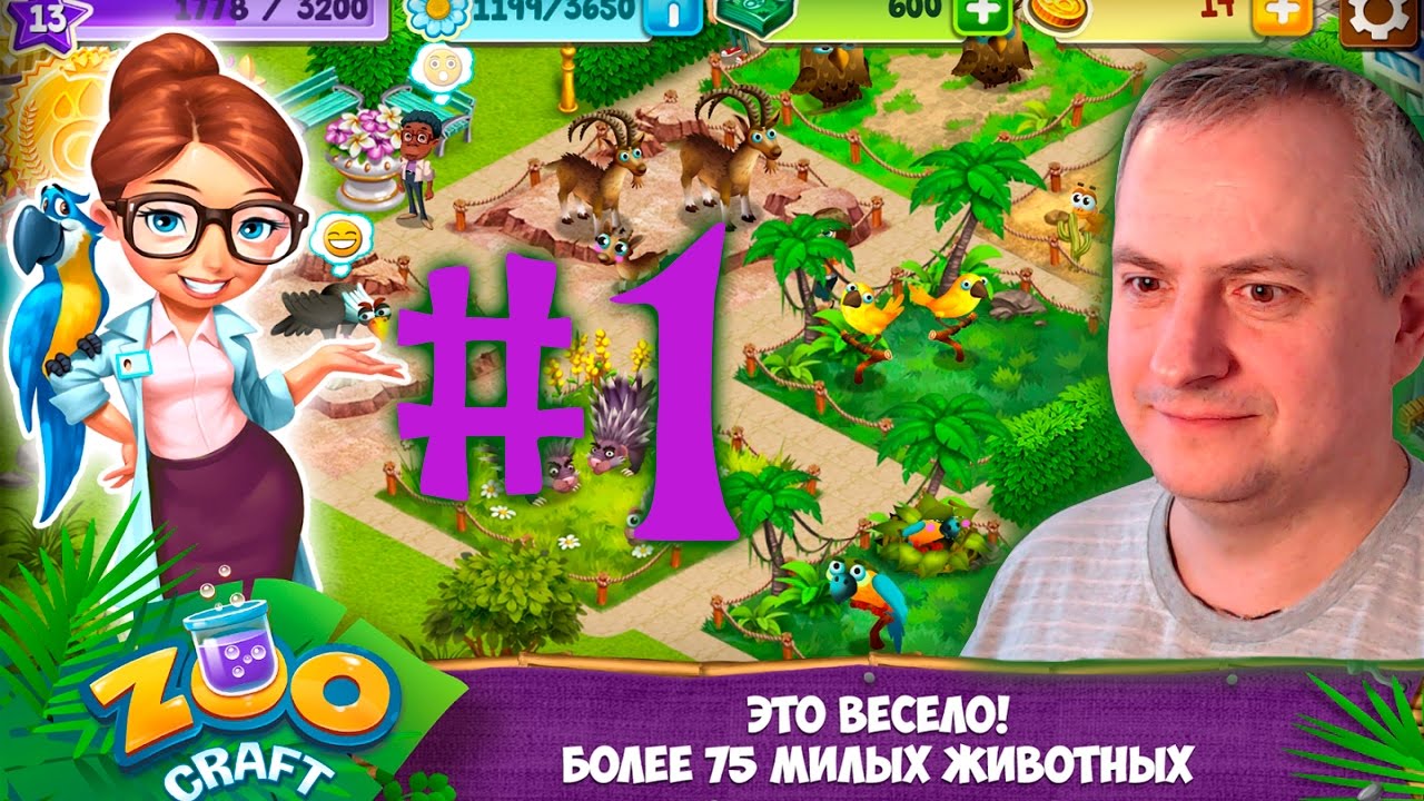 ZooCraft Построй Свой ЗООПАРК #1 / Игра Zoo Craft / Канал Айка TV