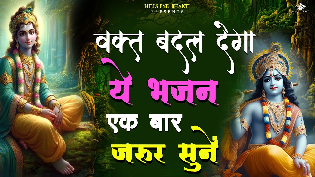 2026 स्पेशल | जीवन में कभी हारने नहीं देंगे ये खाटू श्याम भजन | Khatu Shyam Bhajan | Shyam Bhajan