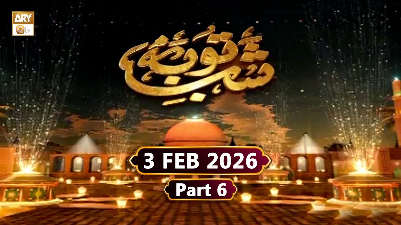 Shab e Tauba - Special Transmission - 3 February 2026 - Part 5 - ARY Qtv