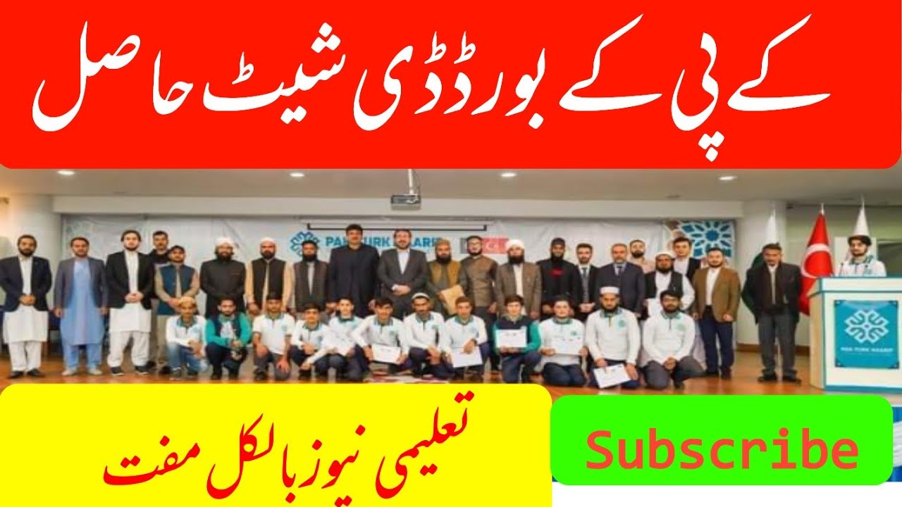 2nd Annual exam 2022 Date Sheet for inter class students | kpk board