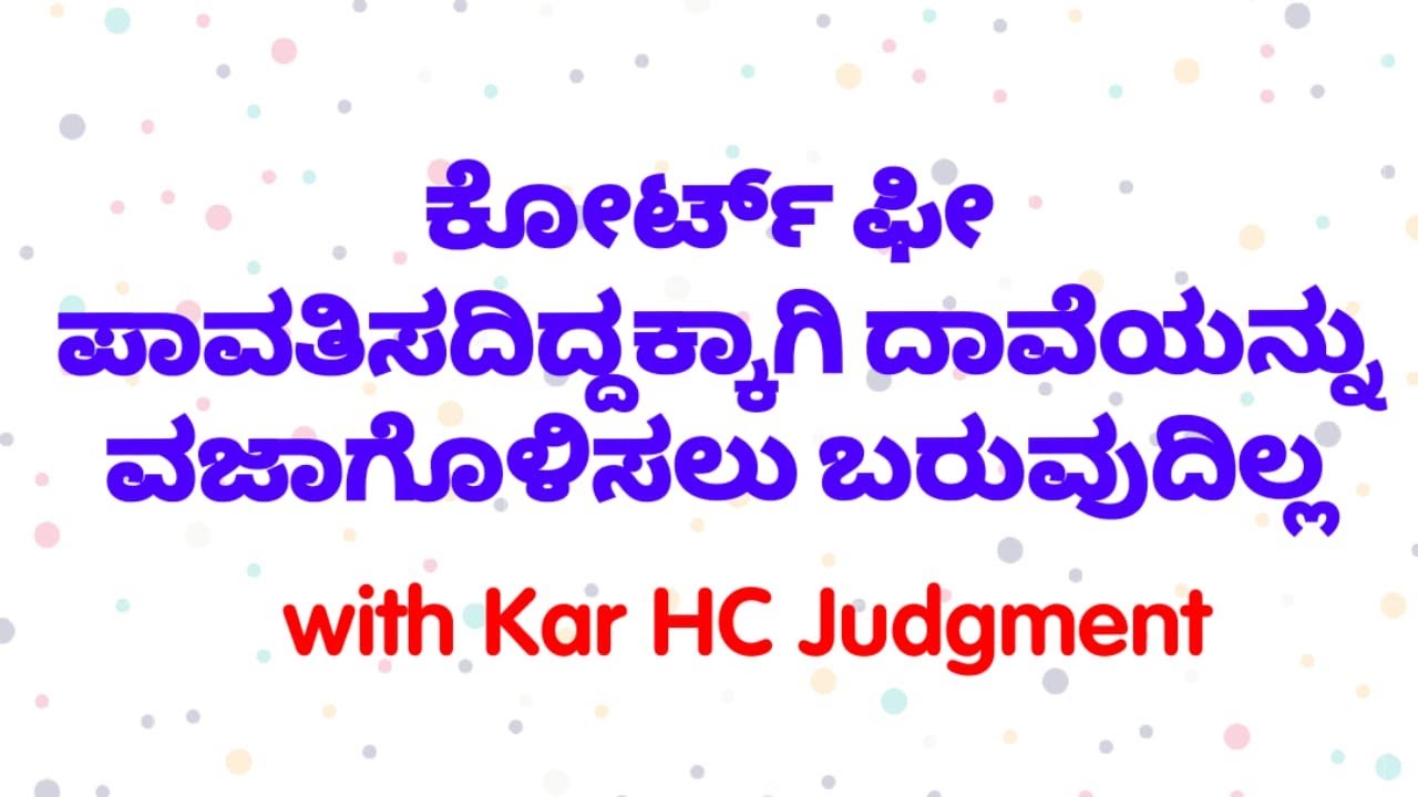 Deficit Court Fee in Civil Suit | ಸಿವಿಲ್&zwnj; ದಾವೆಯಲ್ಲಿ ಸರಿಯಾದ ಕೋರ್ಟ್&zwnj; ಫೀ ಕಟ್ಟಿಲ್ಲ ಎಂದು ದಾವೆಯನ್ನು ವಜಾ...