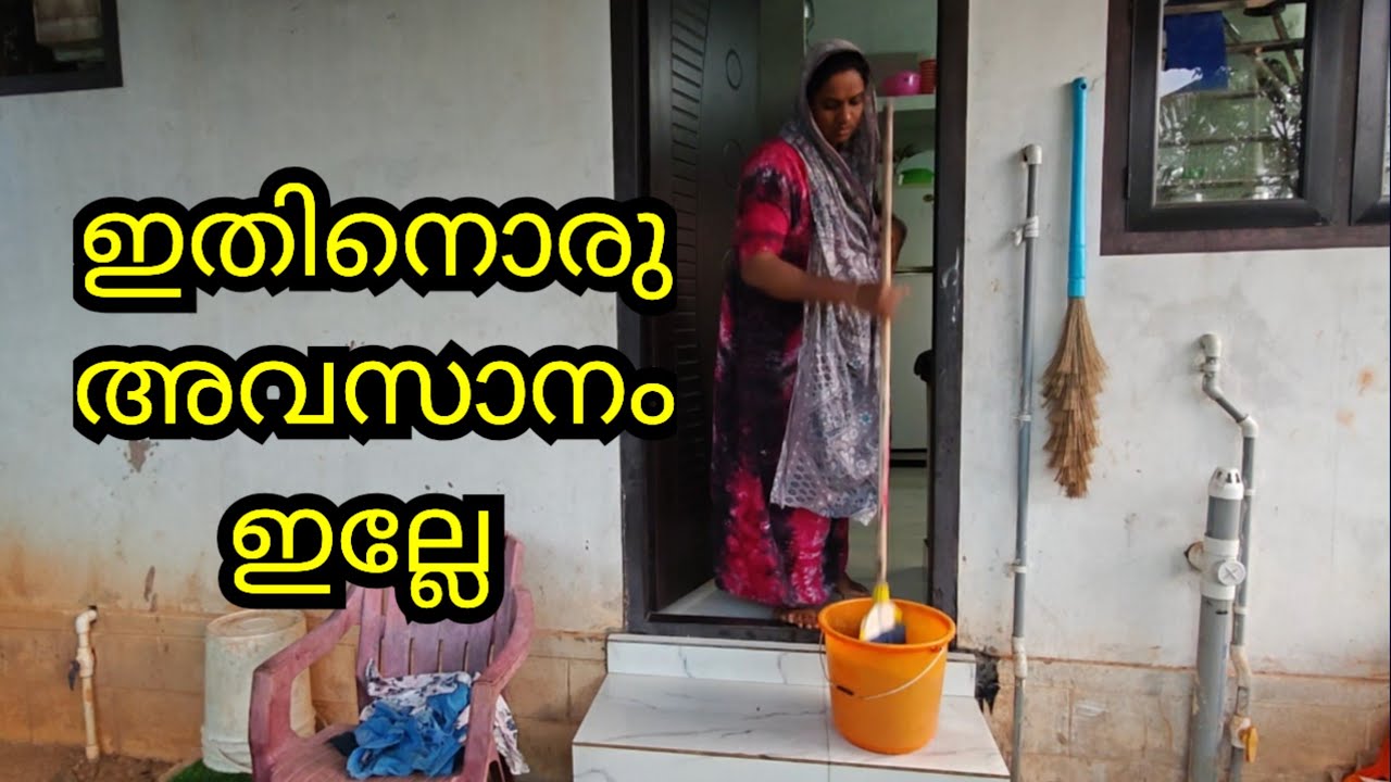 ഇതിനൊരു അവസാനം ഇല്ലേ 😭😭#malappuramfamily #minivlog #lifeisbutadream 