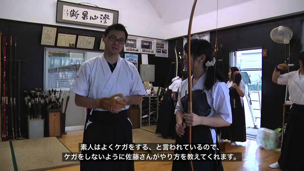 Japanese High School Archery (Kyudo)