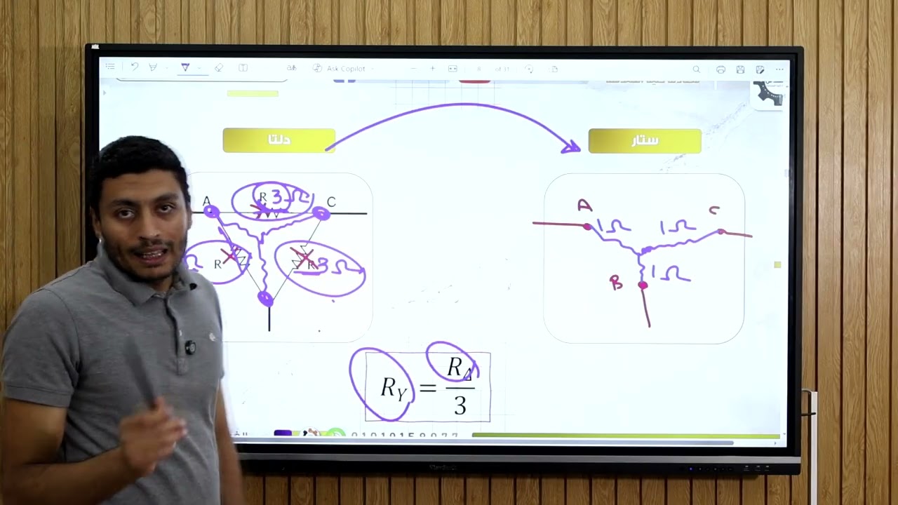 الفيزياء لمعادلة كلية الهندسة والحاسبات | مهارات لحل مسائل المقاومات