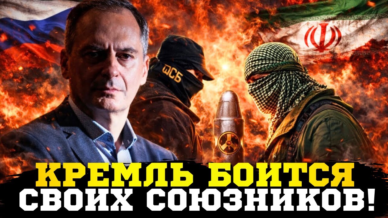 🔥Христо Грозев о тайных встречах иранцев и россиян! ФСБшники этого боятся! 