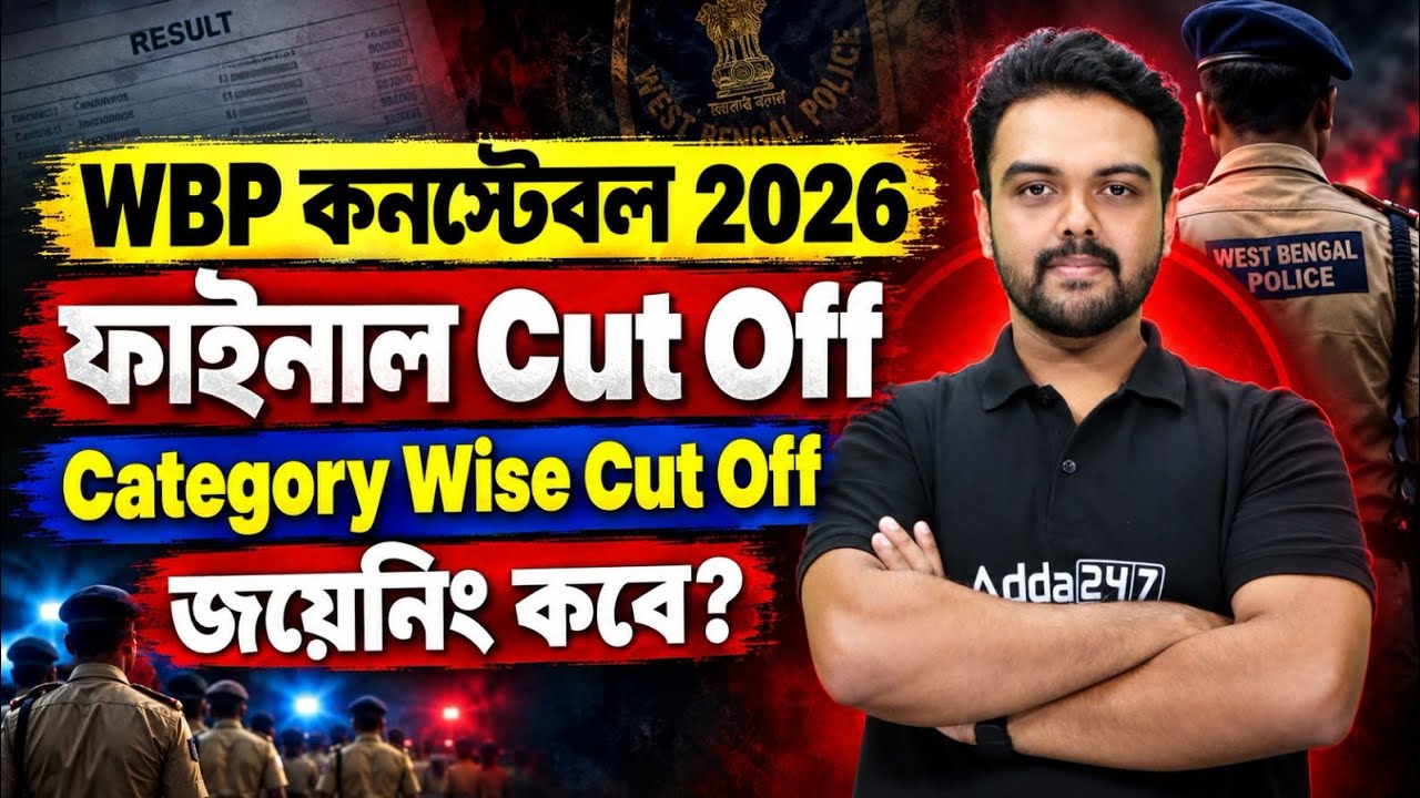 WBP Constable Cut Off 2025 Final | WBP Cut Off 2026 | WBP Result Out | By Gopinath Sir