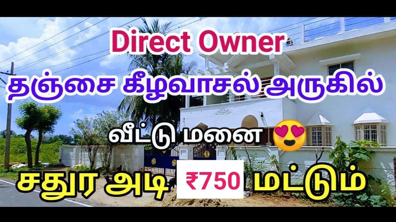 plot for sale in thanjavur/DTCP low budget plots/Low budget plots