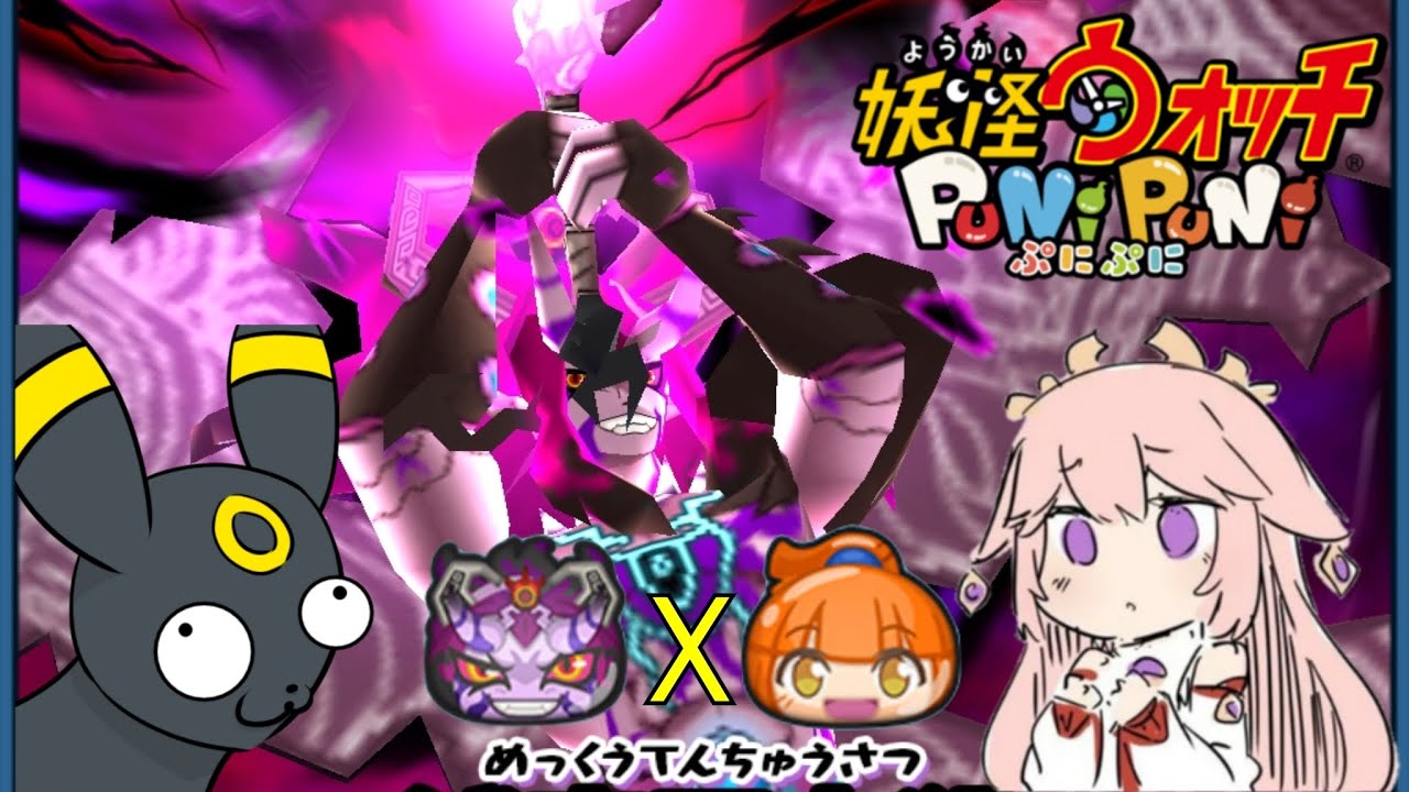 Arle con el mejor yo-kai del juego 😏👍 | Yo-kai Watch Puni Puni (ぷにぷに)