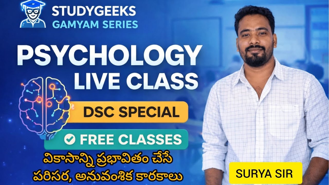 ఛామ్స్కి మరియు కార్ల్ రోజెర్స్ సిద్ధాంతాలు #DSC#TET#STUDYGEEKS
