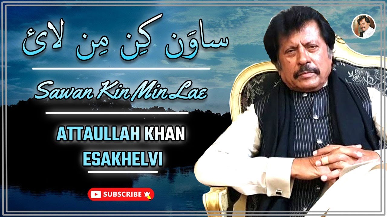 Sawan Kin Min Lae | Love Song | Attaullah Khan Esakhelvi
