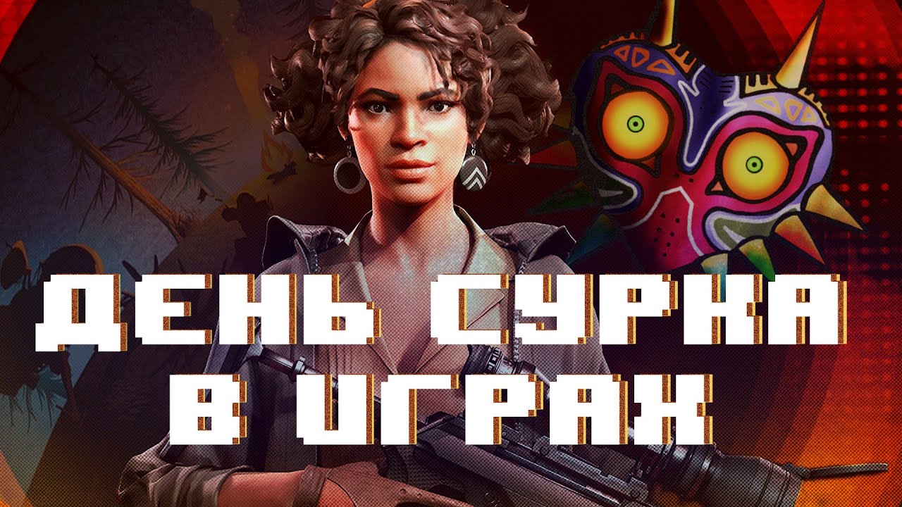 Игры про петлю времени