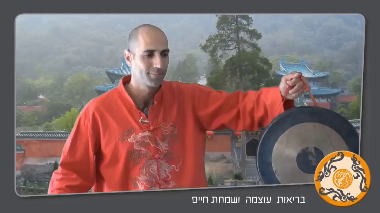 מה זה צ'י ואיך להרגיש ולהניע אותו