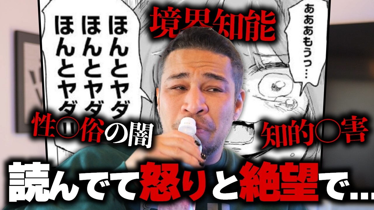 あまりにキツイ展開に途中で撮影中断。涙で話せなくなる【みいちゃんと山田さんの感想】