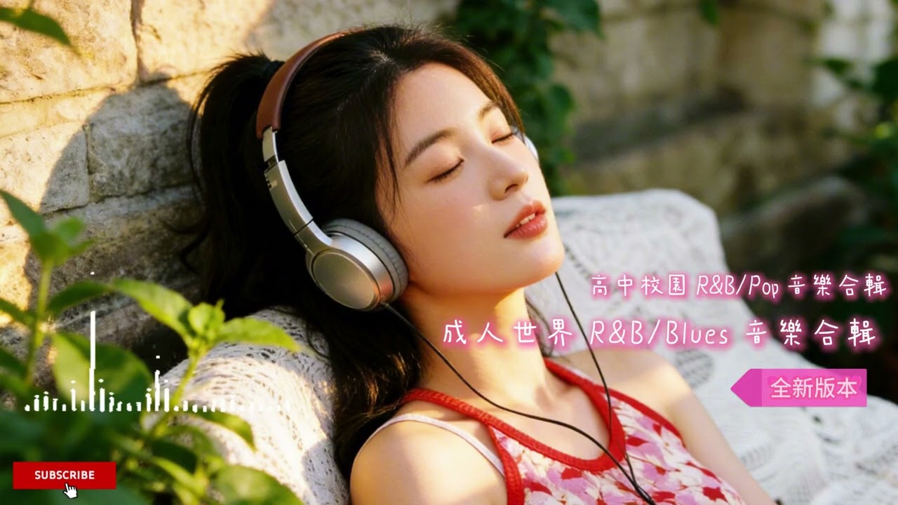 playlist | 告別青澀，走入現實｜高中時代 vs 成人世界・經典音樂全收錄 | 全新版本 #music #reels