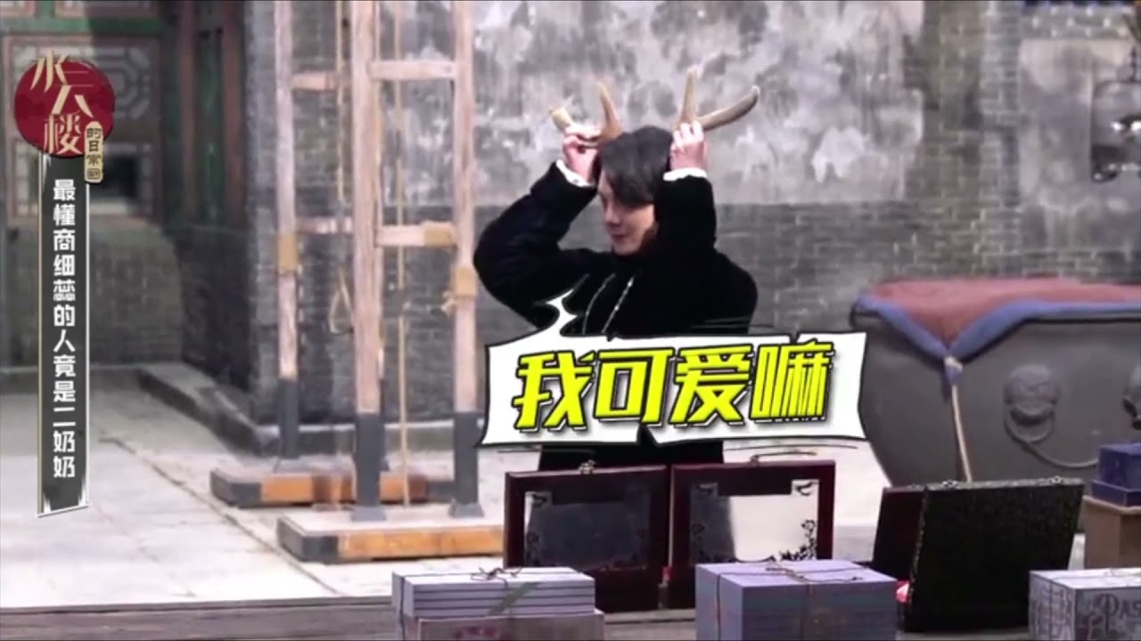 Shuiyunlou's daily life (0418) 最懂商细蕊的人竟是二奶奶