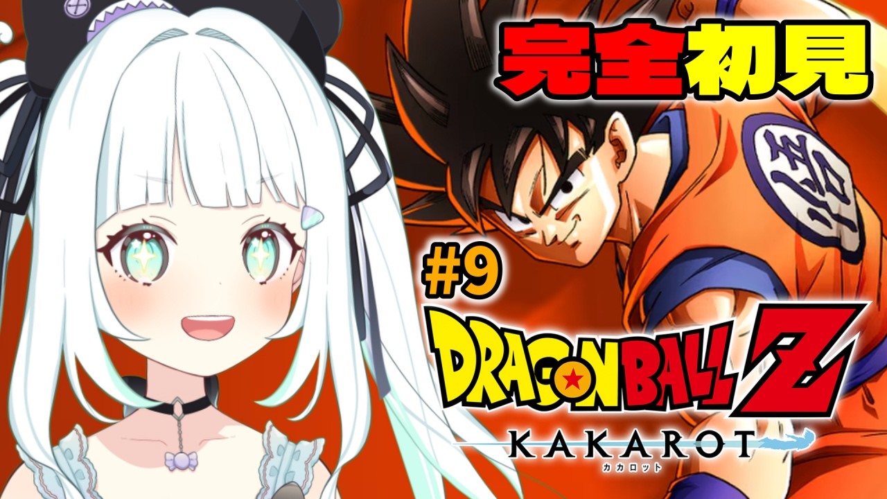 【完全初見】#9 ドラゴンボールZ KAKAROT 魔人ブウ編突入うううう！【飴色リンコ/Vtuber】