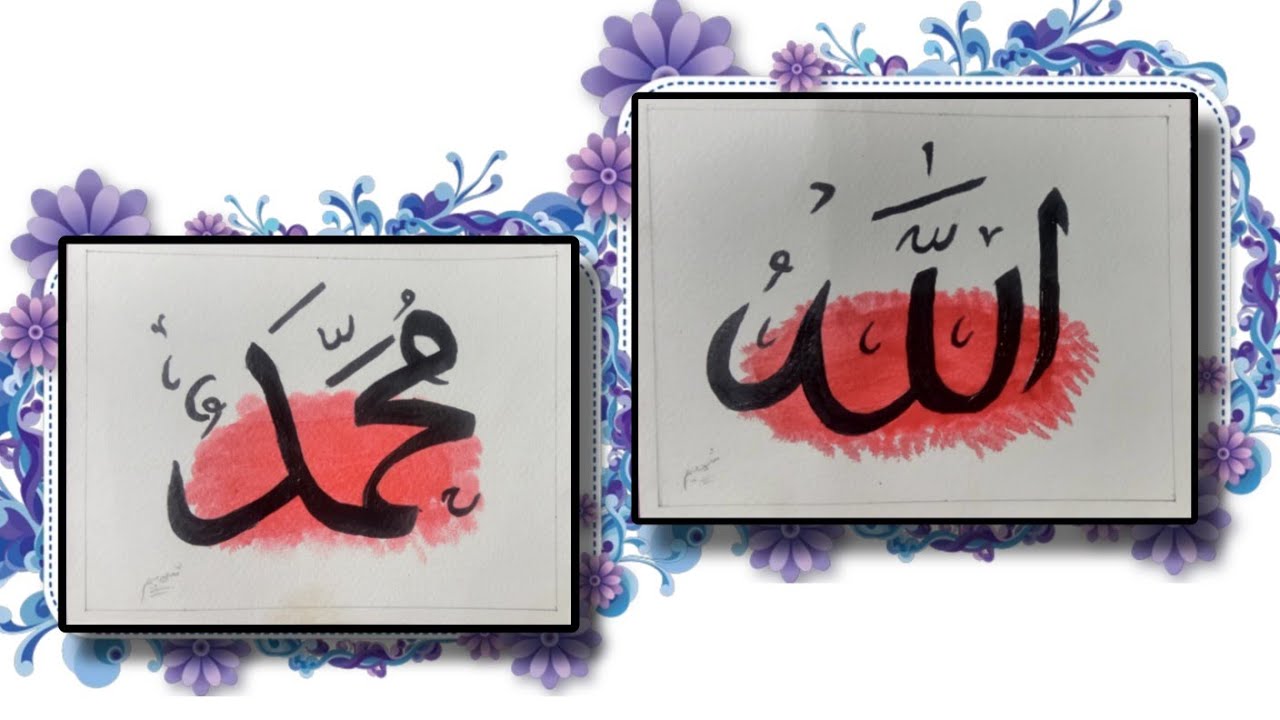 How to do calligraphy within double pencil? /Calligraphy Allah , Muhammad