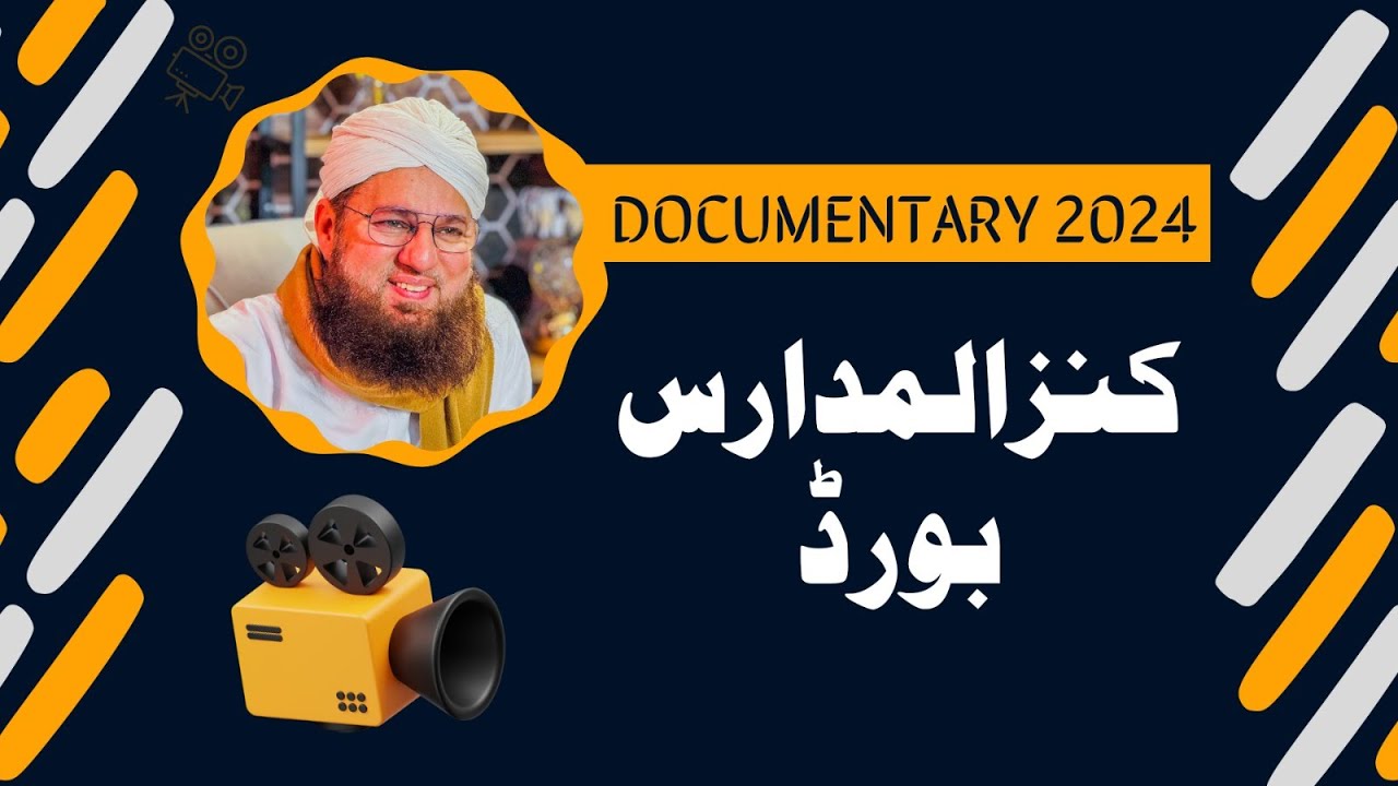 Documentary Kanz-ul-madaris Board 2024 | Haji Abdul Habeeb Attari