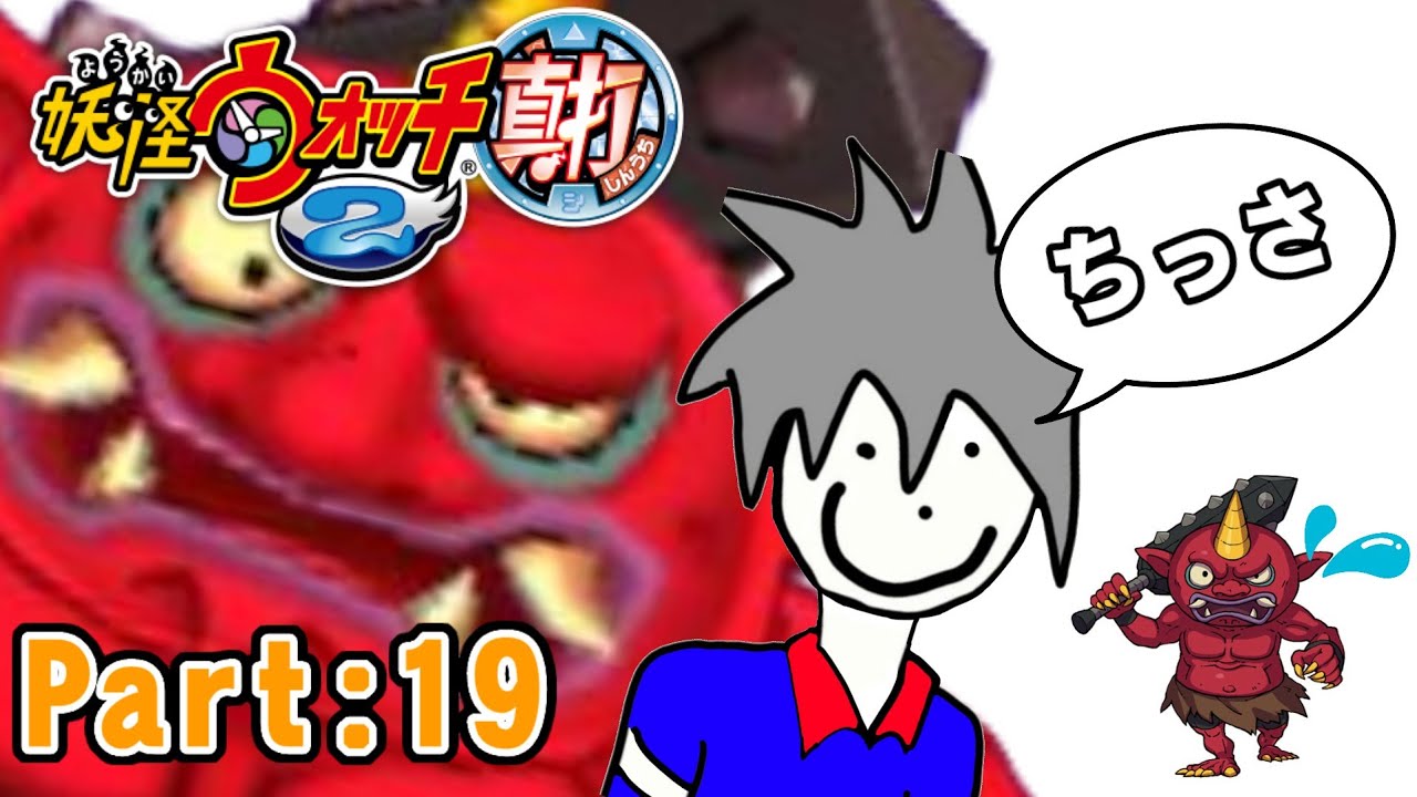 大昔全クリした妖怪ウォッチ2を改めてプレイしてみよう配信‼【妖怪ウォッチ2】