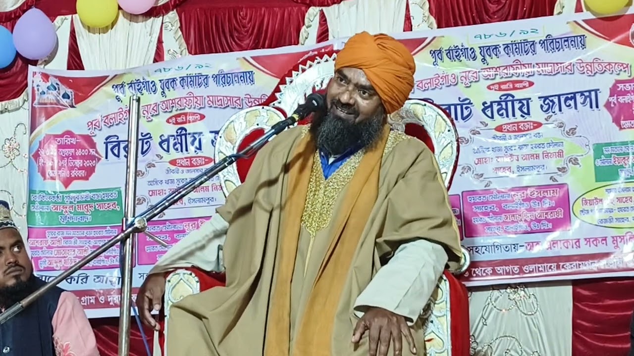Yakub Ali Waz: Moulana Yakub Ali Ashrafi Waz/মৌলানা ইয়াকুব আলীর ওয়াজ।