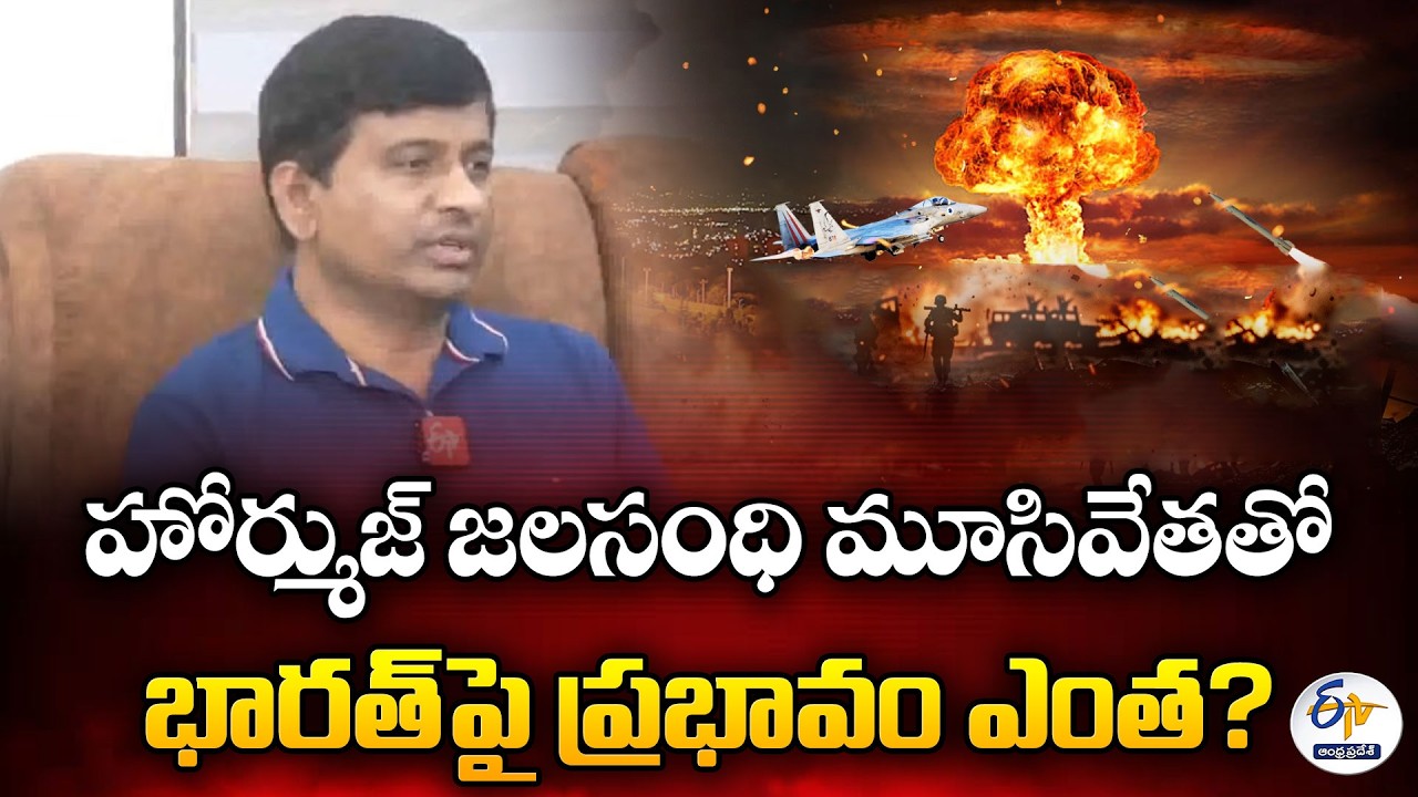 Strait of Hormuz Blockade | How Will It Affect India & Other Countries? | Dr Srinath Reddy Interview