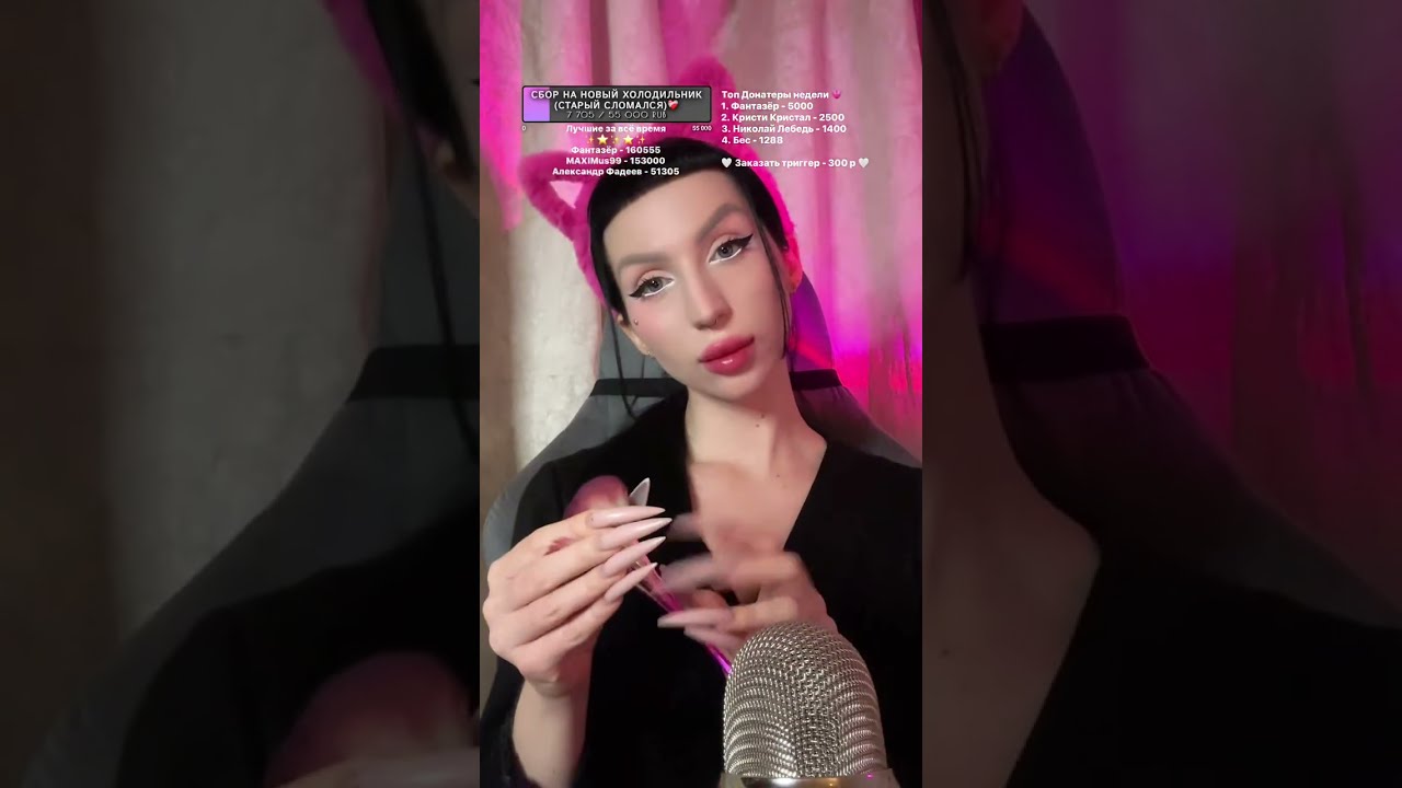 АСМР для хорошего Сна 😴⭐️ ASMR СТРИМ #shorts #fyp #asmr