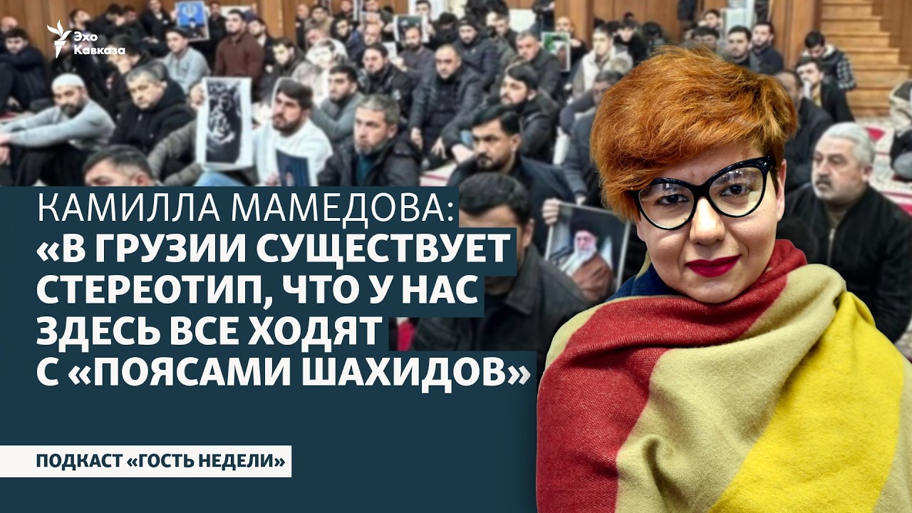 Война в Иране и сложное положение грузинских мусульман-шиитов