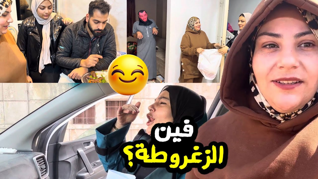 اسمع الزغروطة 😂 أخيرا عملتها 😉